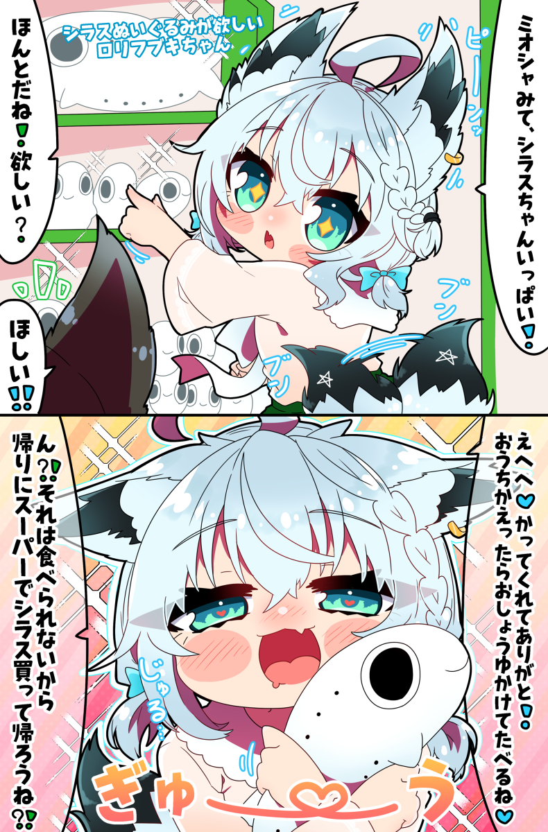 This is a pixiv picture whose title is シラスぬいぐるみが欲しいロリフブキちゃん.