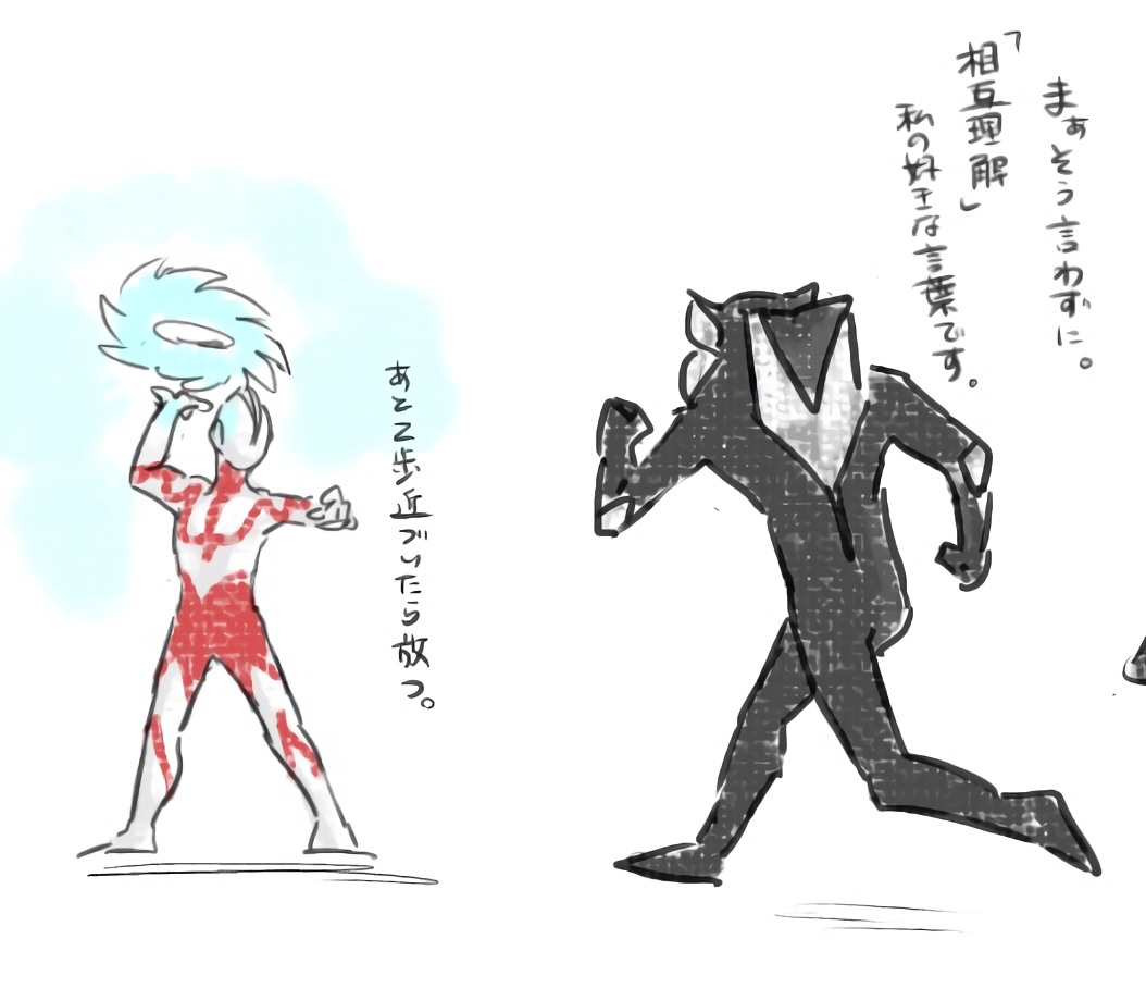 This is a pixiv picture whose title is ﾒﾌｨﾗｽとｼﾝｳﾙﾄﾗﾏﾝ.