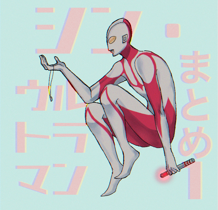 This is a pixiv picture whose title is そんなにウルトラマンが好きになったのかLOG.