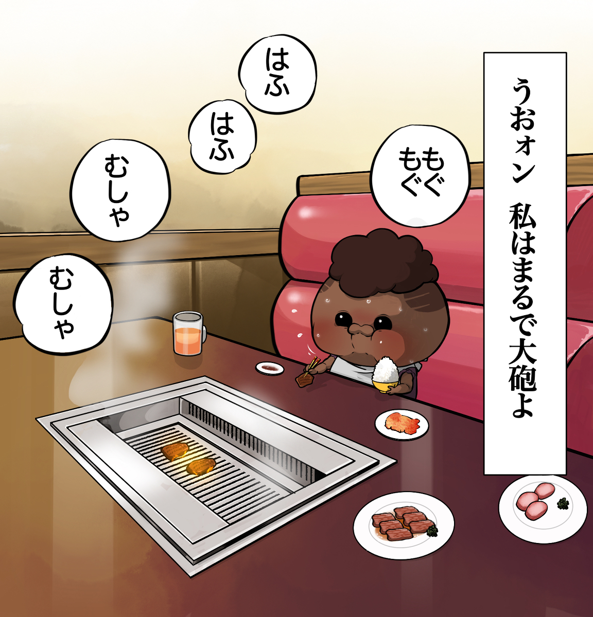 This is a pixiv picture whose title is 焼肉屋とバンガ.