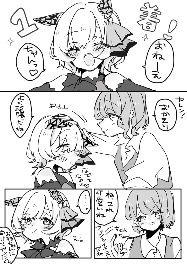 This is a pixiv picture whose title is ウマ娘 log(🐎×♀︎トレーナー).