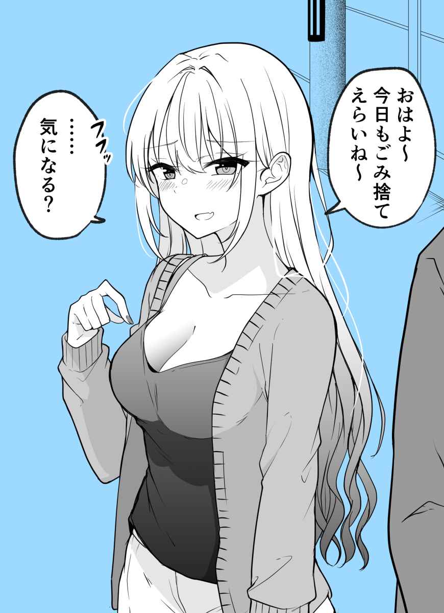 This is a pixiv picture whose title is 朝のごみ捨てで会うたびにからかってくるお姉さん概念.