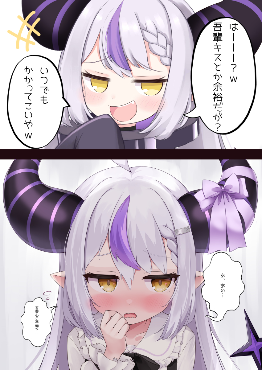 This is a pixiv picture whose title is らぷらちゅ.