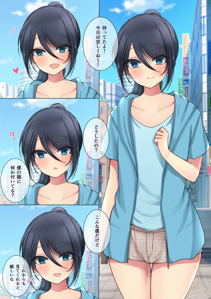 This is a pixiv picture whose title is 男の娘とデート.