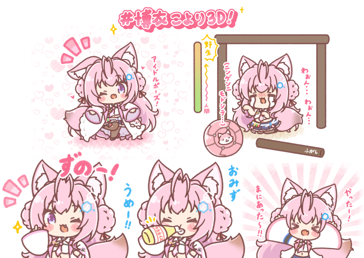 This is a pixiv picture whose title is こよちゃん3Dレポートイラストまとめ🧪.