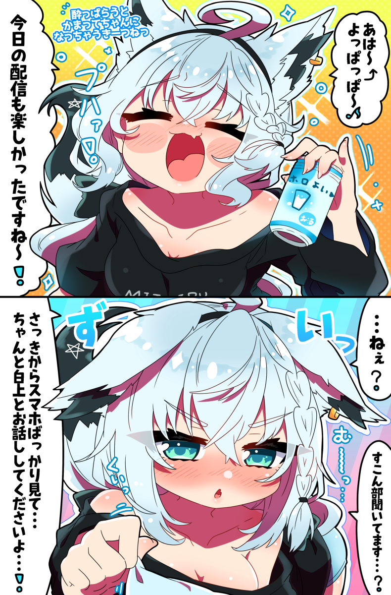 This is a pixiv picture whose title is 酔っぱらうとかまってちゃんになっちゃうきーつねっ.