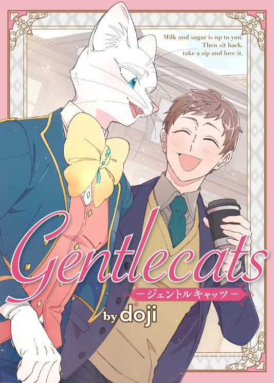 This is a pixiv picture whose title is 6/4追記■「Gentlecats－ジェントルキャッツ－」特装版.
