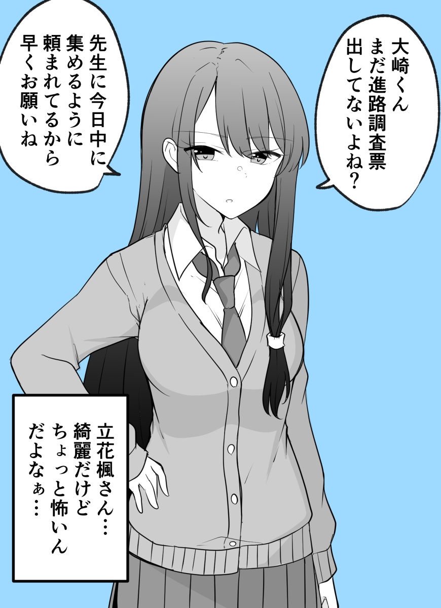 This is a pixiv picture whose title is 普段クールだけどランドではしゃいでるのを見つかっちゃった委員長.