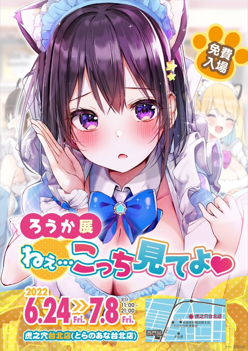 This is a pixiv picture whose title is 【個展告知！】展覽內容解禁！✨✨✨.