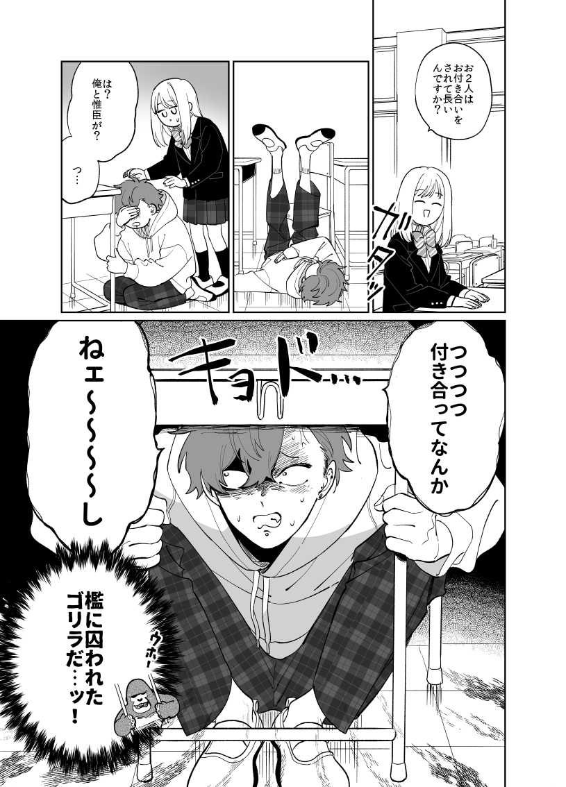 This is a pixiv picture whose title is 隣の蓮君はちょっと怖い【7話】.