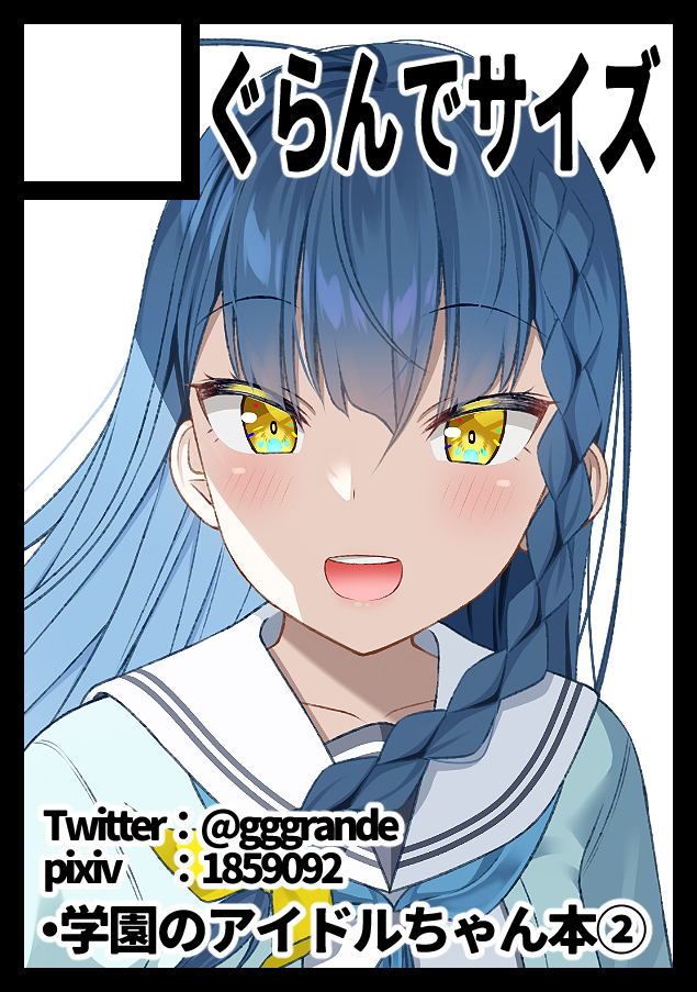 This is a pixiv picture whose title is C100当選しました！.