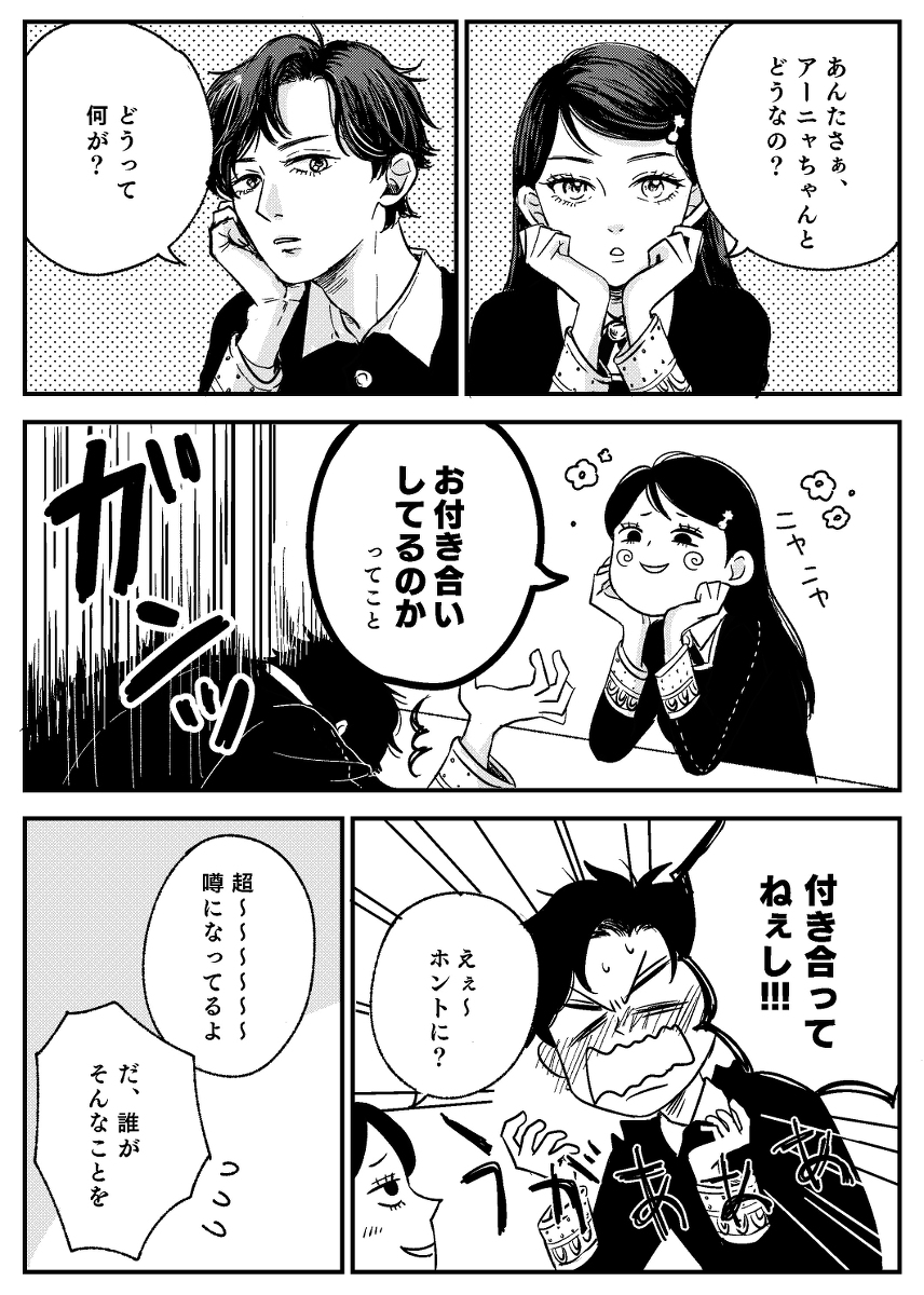 This is a pixiv picture whose title is ダミアニャ  ※成長if.