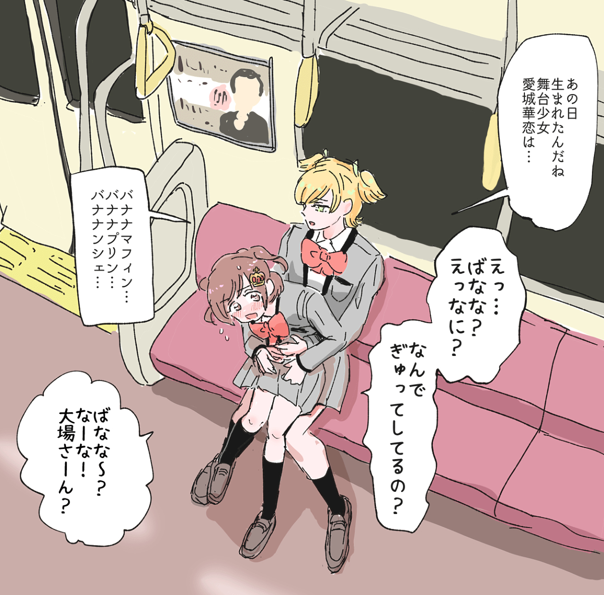 This is a pixiv picture whose title is スタァライトらくがき集②.