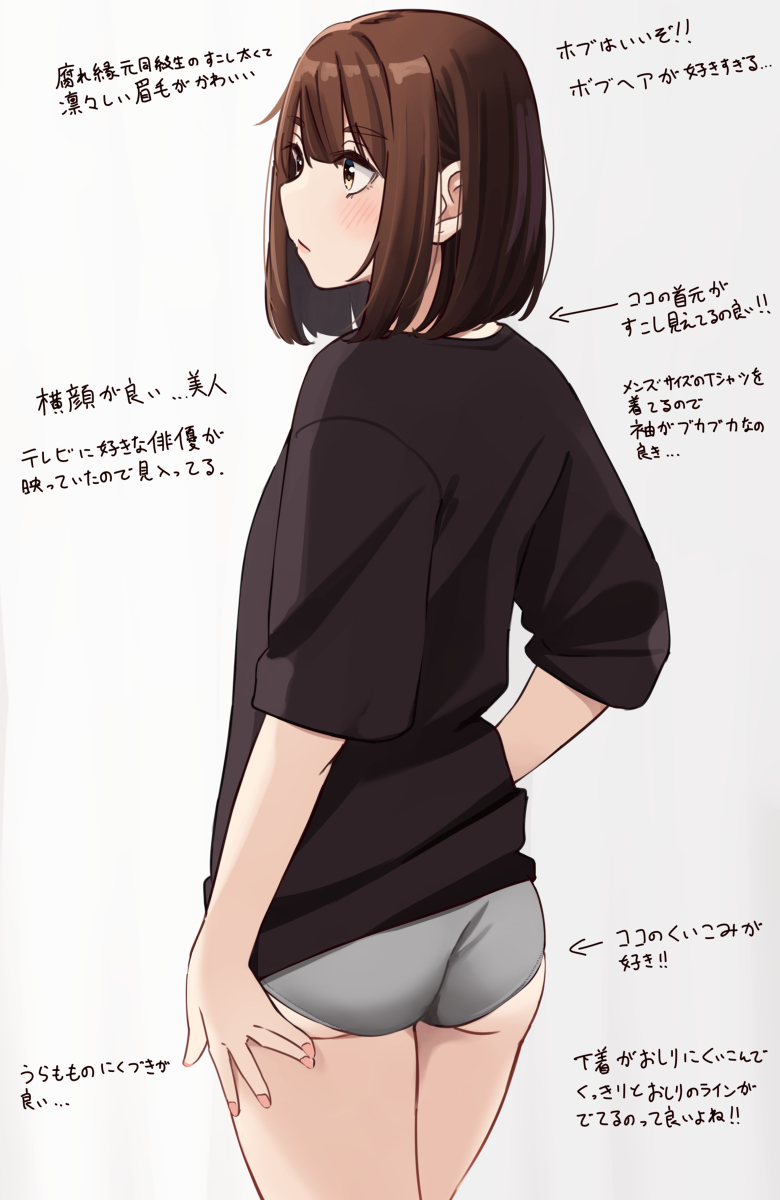 This is a pixiv picture whose title is Tシャツにパンツ一丁の腐れ縁元同級生.