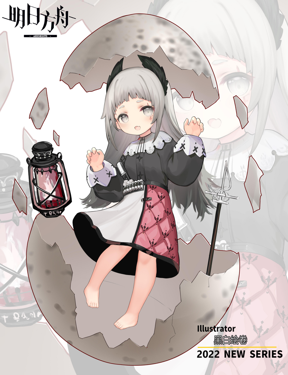 This is a pixiv picture whose title is 20220624 明日方舟艾丽妮アイリーニ.