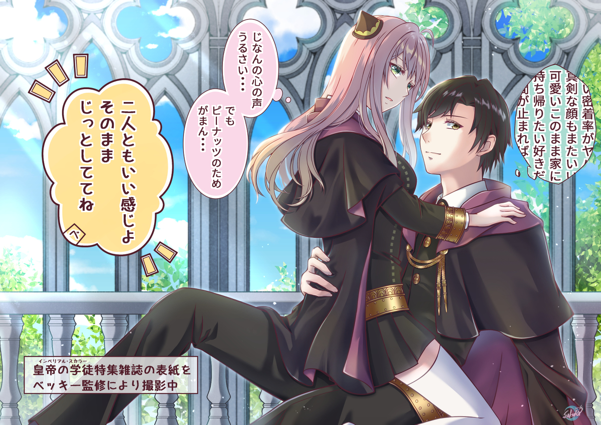 This is a pixiv picture whose title is ピーナッツのため.