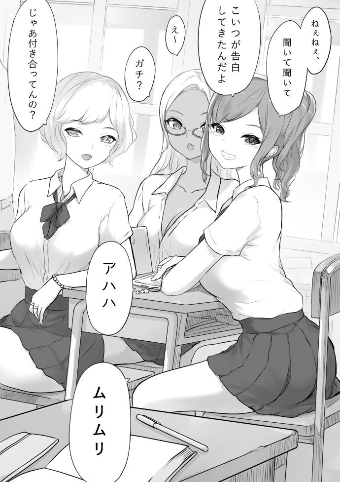 This is a pixiv picture whose title is ギャルにいじめられるオタク.