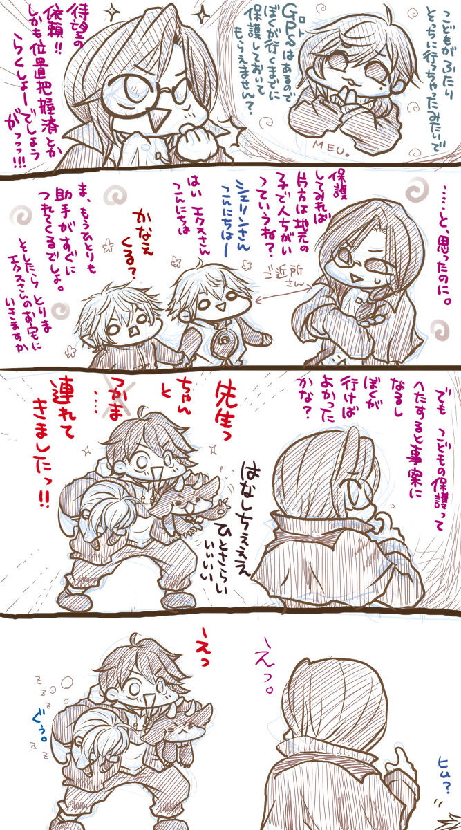 This is a pixiv picture whose title is 【妄想らくがき】ねーちゃんとイブイブ(6)【捏造】.