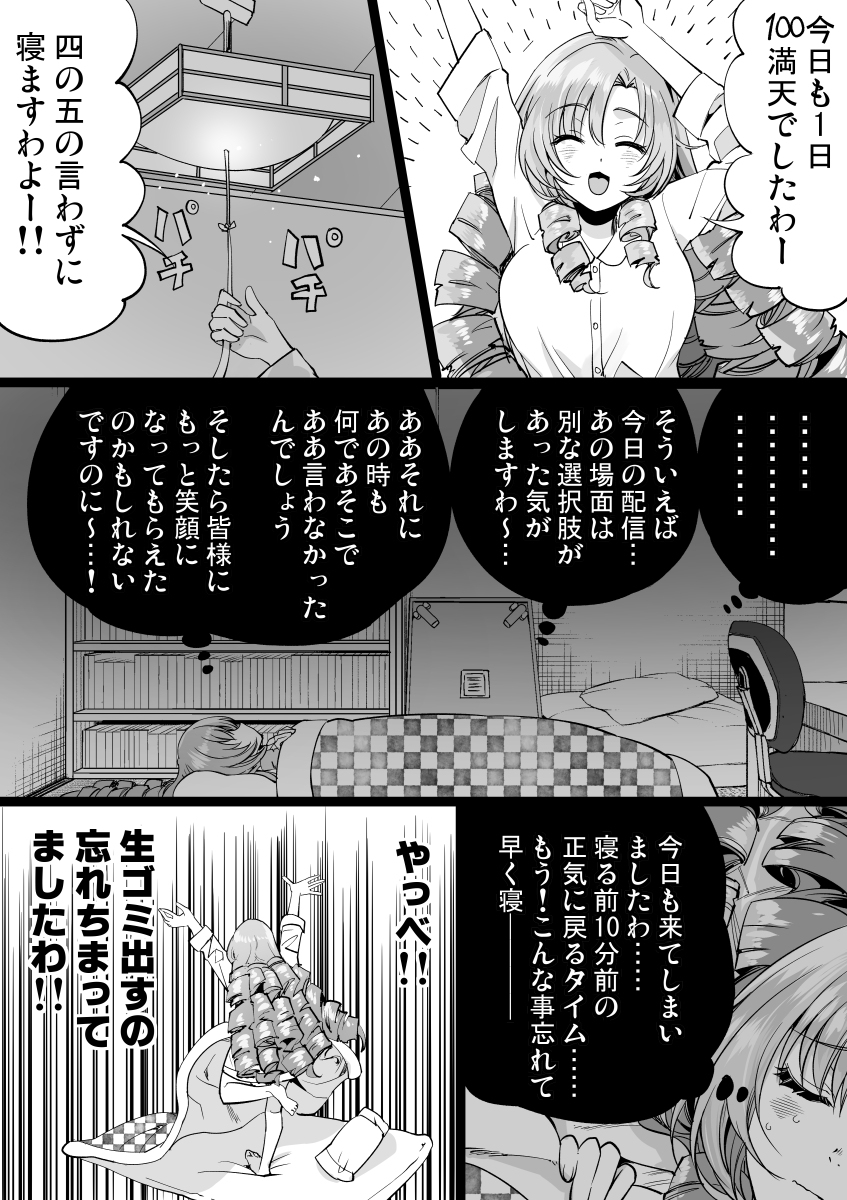 This is a pixiv picture whose title is 寝・逃・げでリセット！.