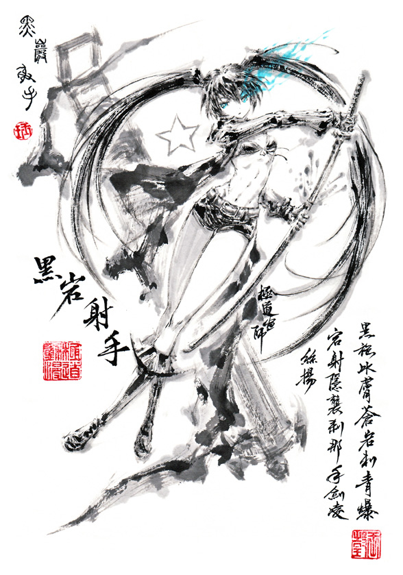 This is a pixiv picture whose title is 【極道畫師】黑岩射手-叁.