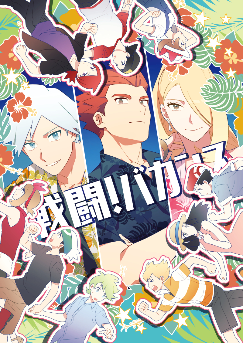 This is a pixiv picture whose title is バカンス本サンプル.