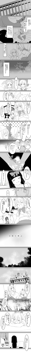 This is a pixiv picture whose title is 【skeb】太陽を喚ぶ.