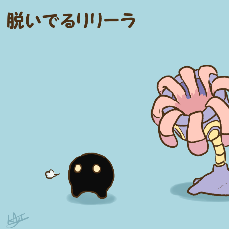 This is a pixiv picture whose title is ポケログ【ひゃくさんじゅうきゅう】.