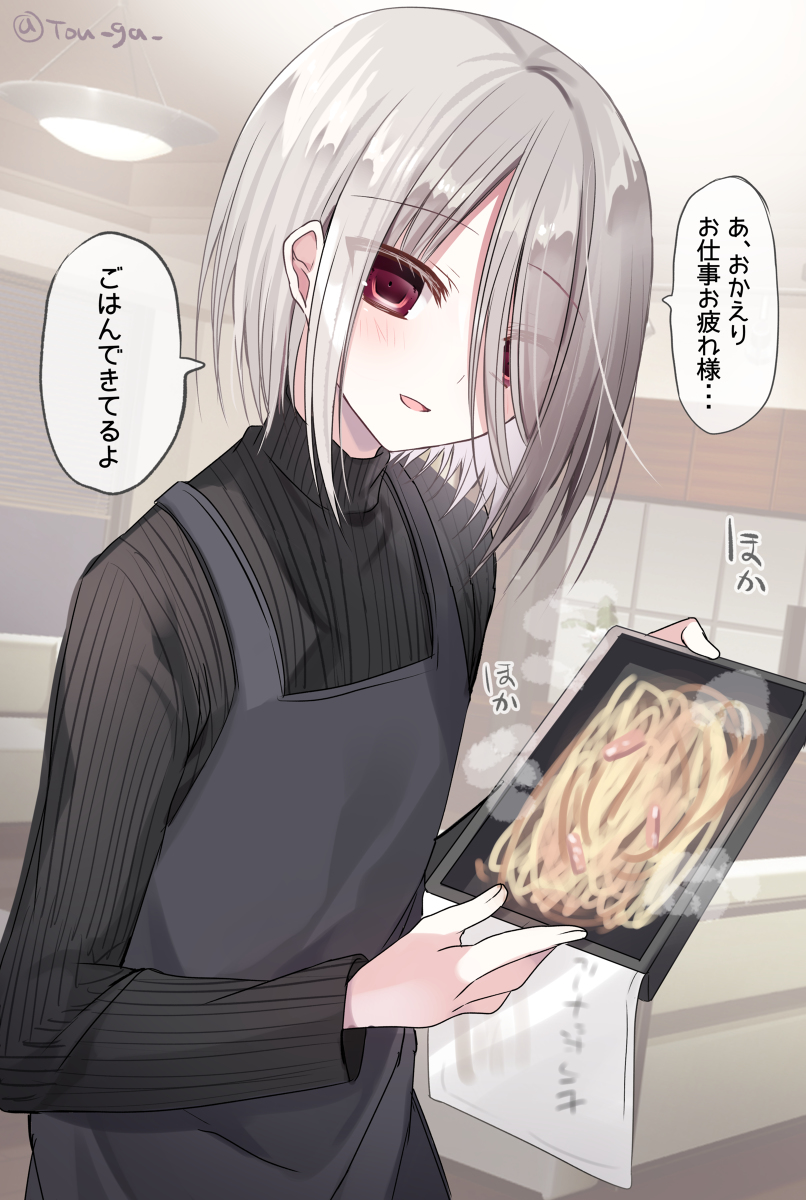 This is a pixiv picture whose title is 妻orママ属性男子学生しぐま（作ってくれるご飯がクソ雑）.