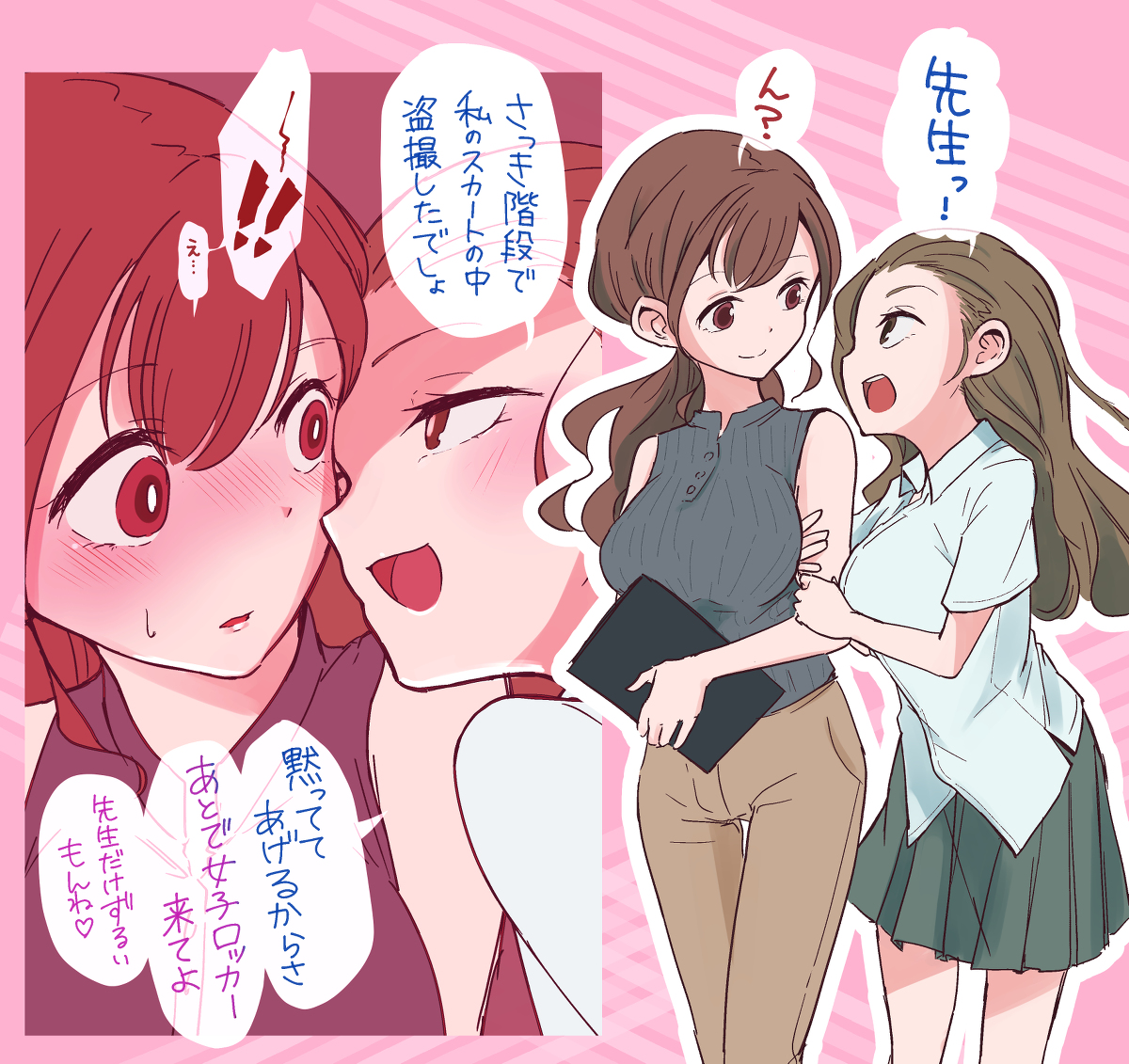 This is a pixiv picture whose title is 先生とギャルな生徒が仲良しでほっこりする🥰.