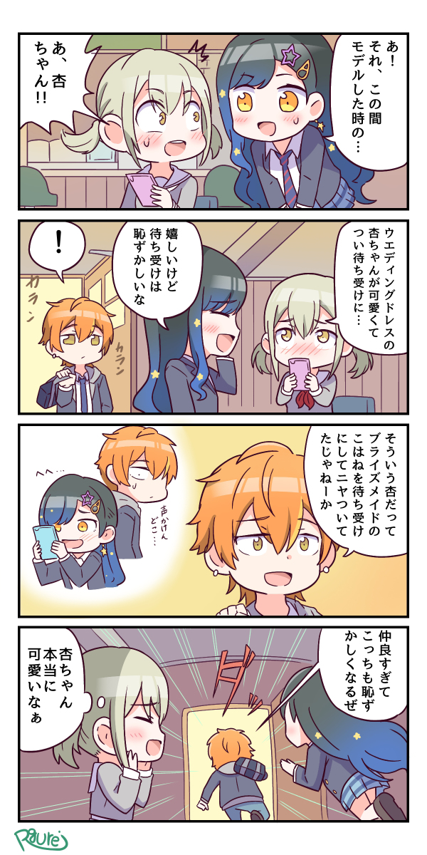 This is a pixiv picture whose title is 仲良し杏こは.