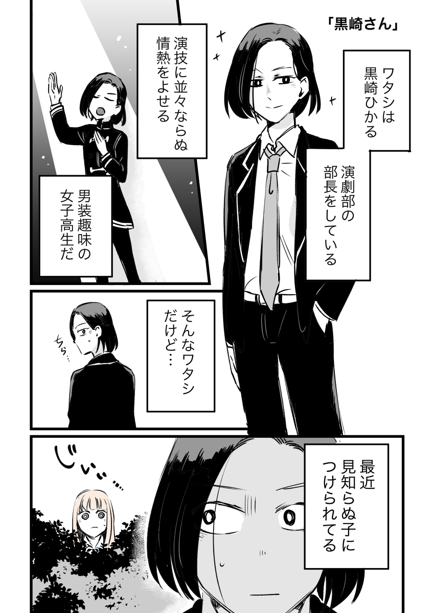 This is a pixiv picture whose title is 気分で髪色が変わる女の子の話3.