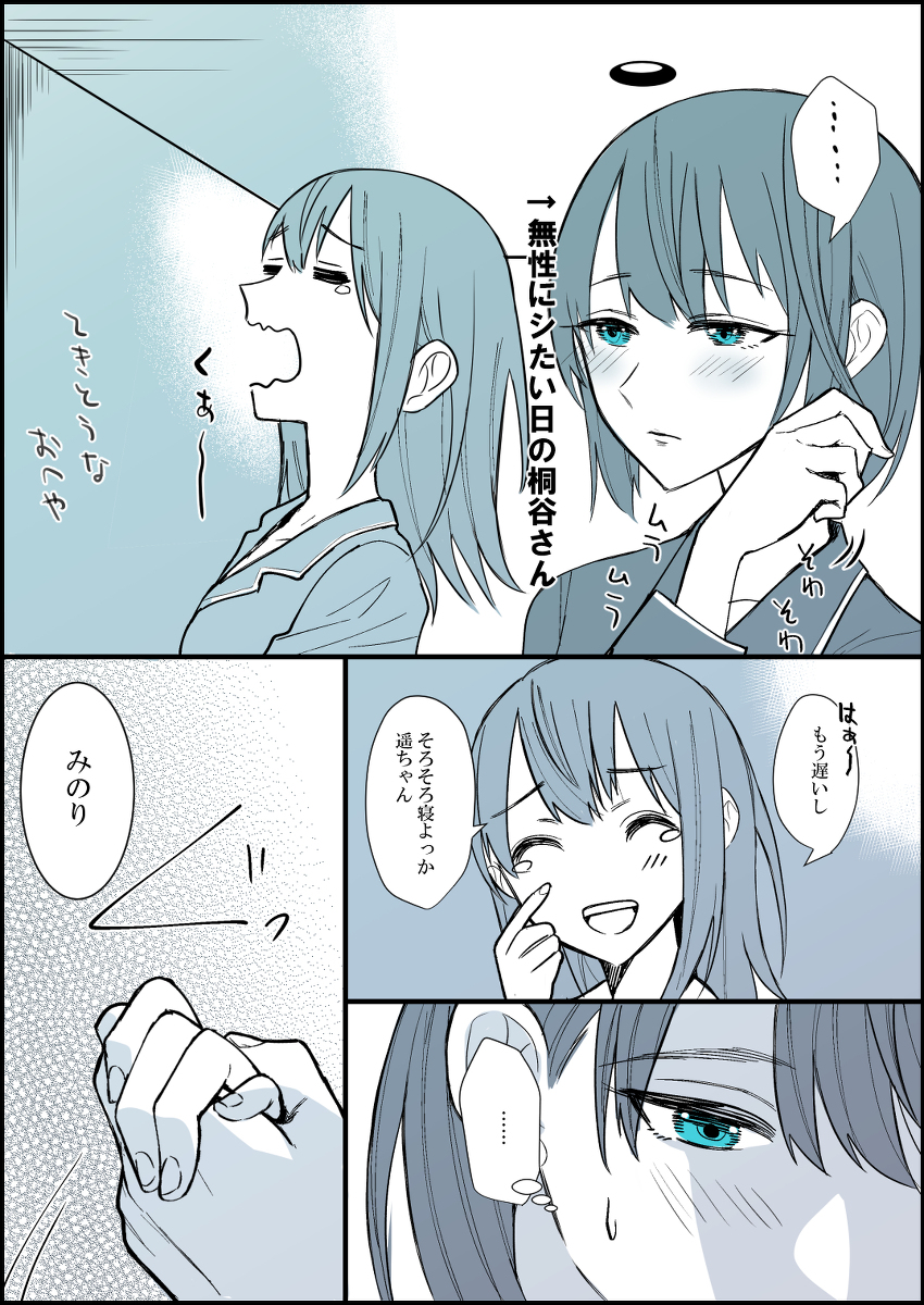 This is a pixiv picture whose title is みのはる漫画.