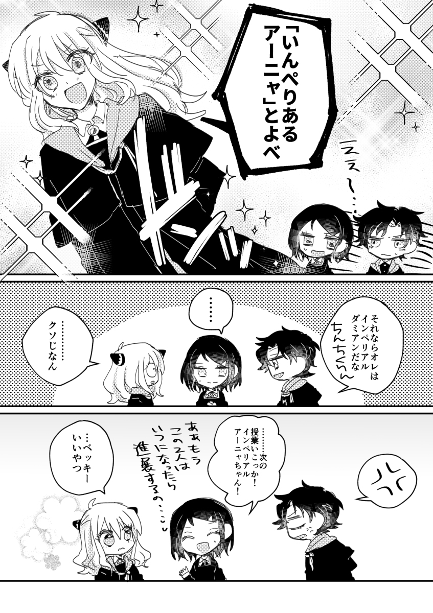 This is a pixiv picture whose title is if成長ダミアニャ漫画８.