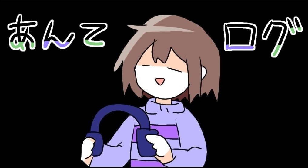 This is a pixiv picture whose title is あんてログ.