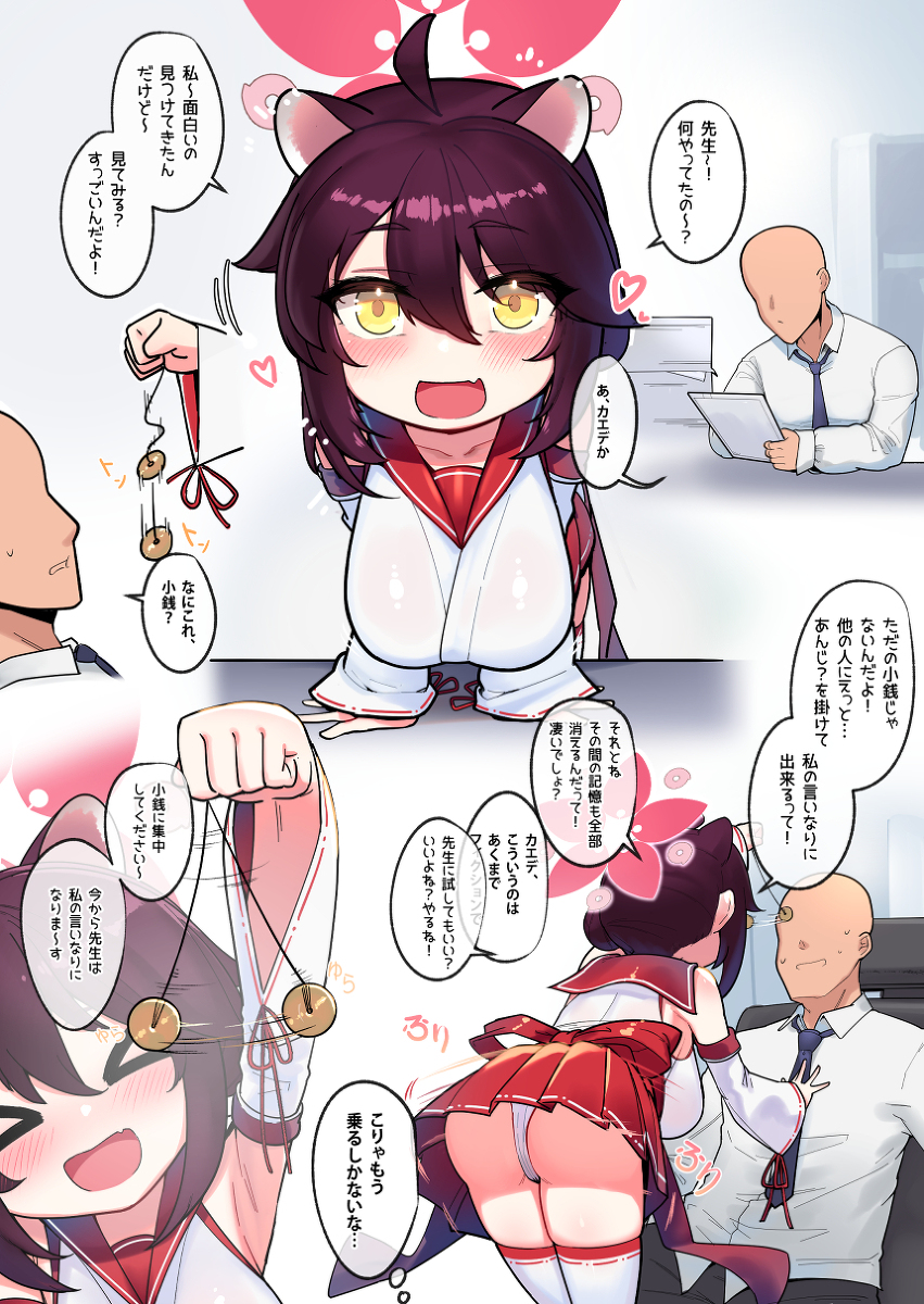 This is a pixiv picture whose title is 20220705 Kaede.