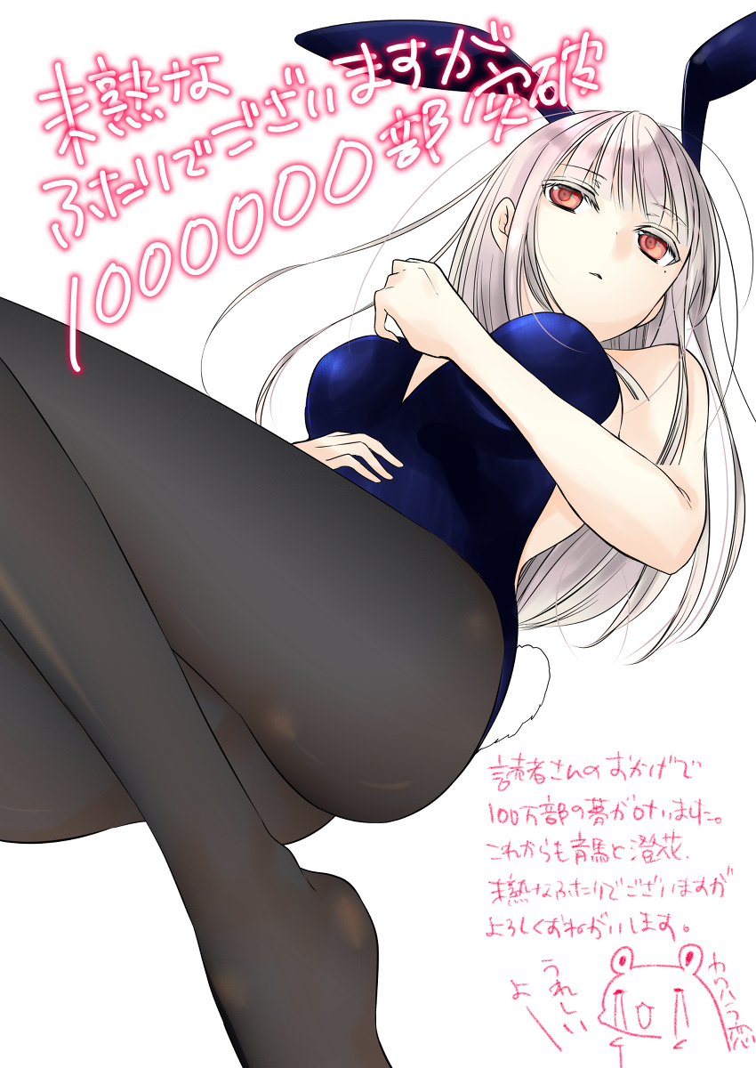 This is a pixiv picture whose title is 100万部ありがとうございます。.