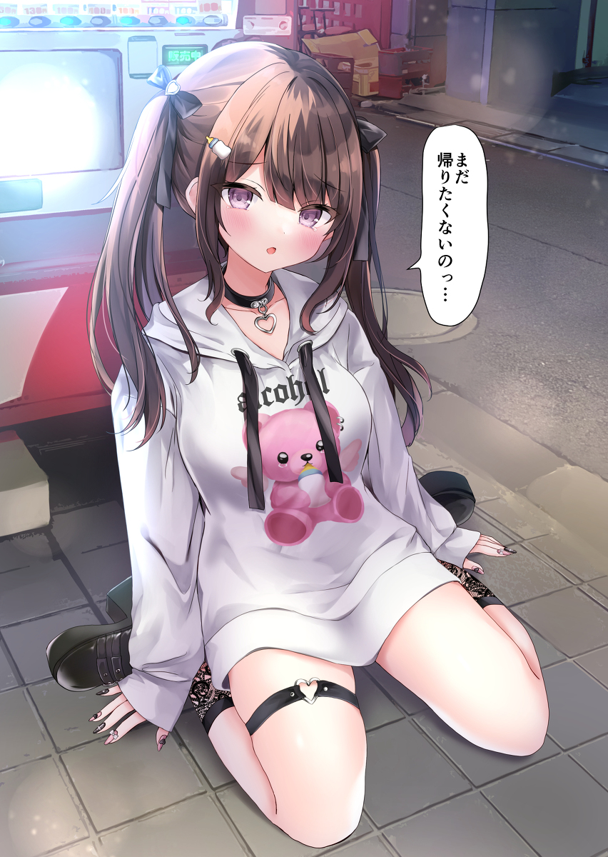 This is a pixiv picture whose title is 「まだ帰りたくないのっ…」.