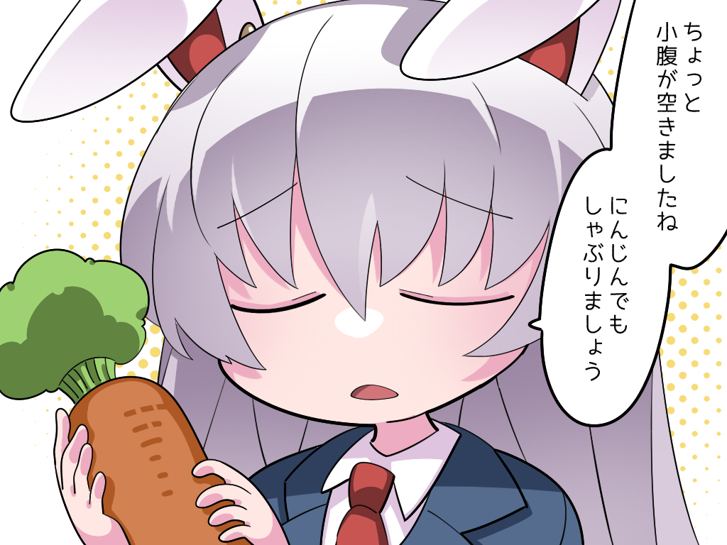 This is a pixiv picture whose title is うどんちゃん、にんじんをむさぼる.