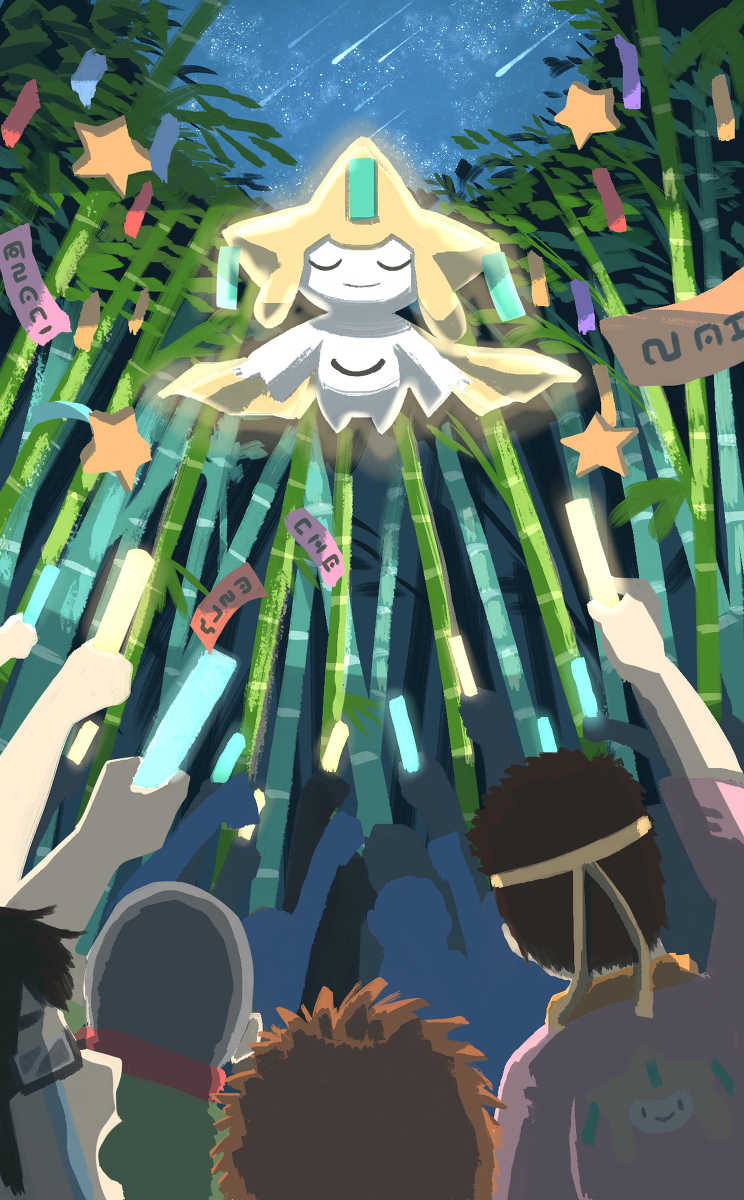 This is a pixiv picture whose title is ジラーチ星まつり.