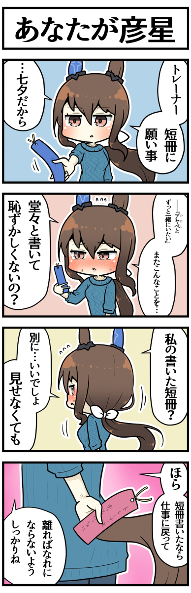 This is a pixiv picture whose title is 七夕の織姫.