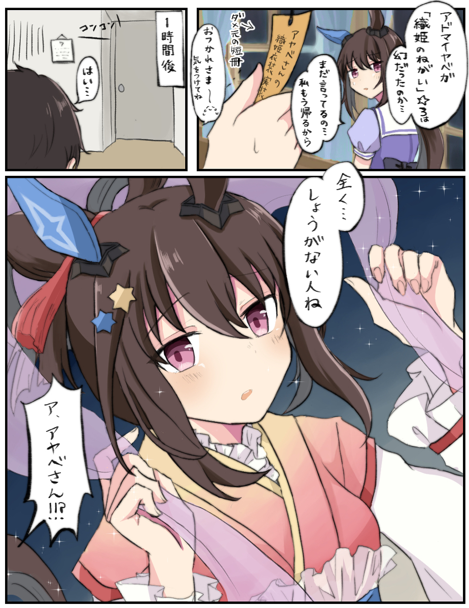 This is a pixiv picture whose title is 織姫アヤベさん.