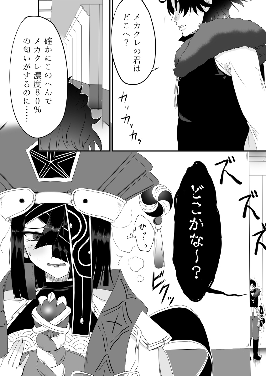 This is a pixiv picture whose title is 徐福ちゃんが実装されない理由.