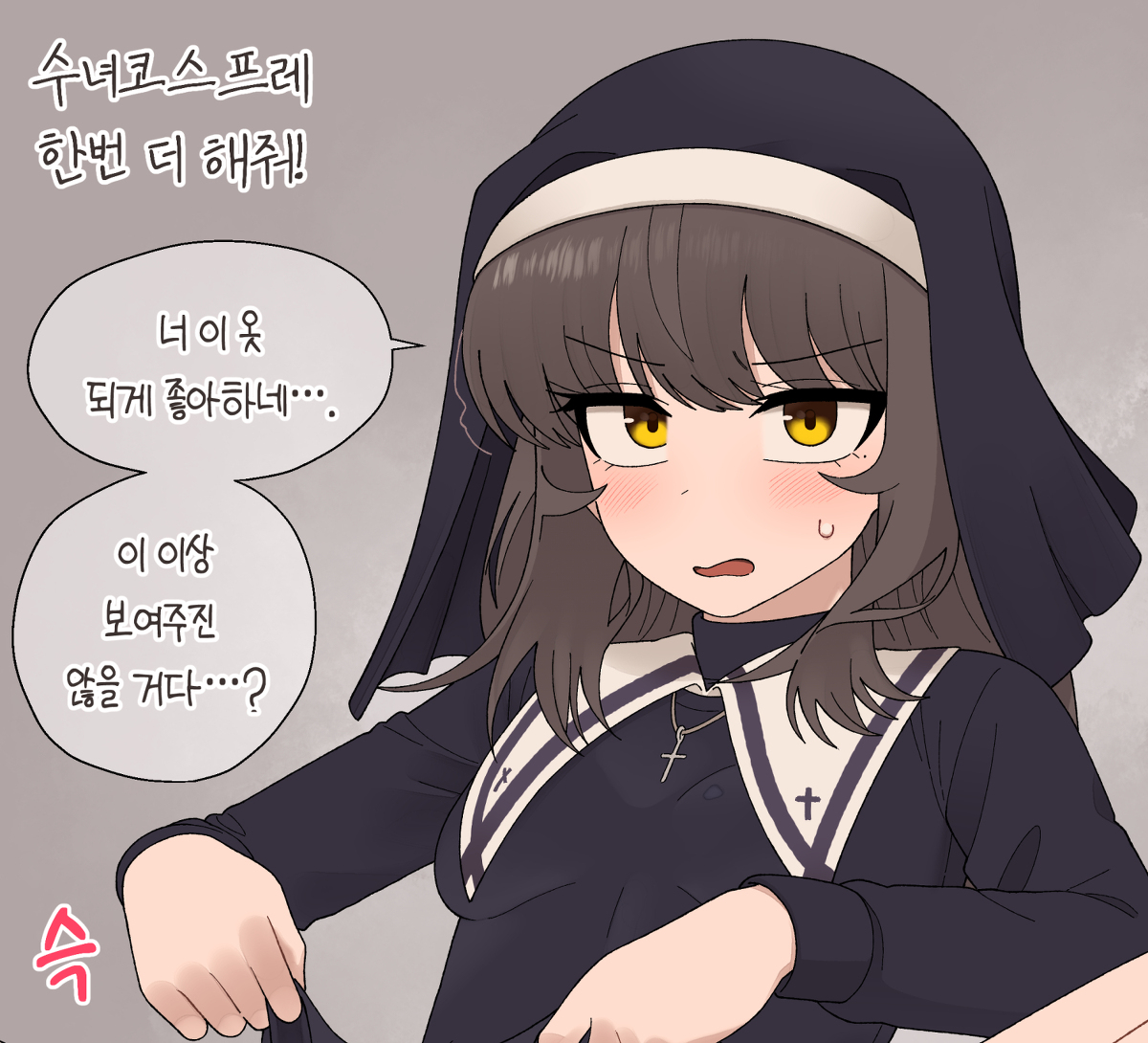 This is a pixiv picture whose title is 수녀 누리.