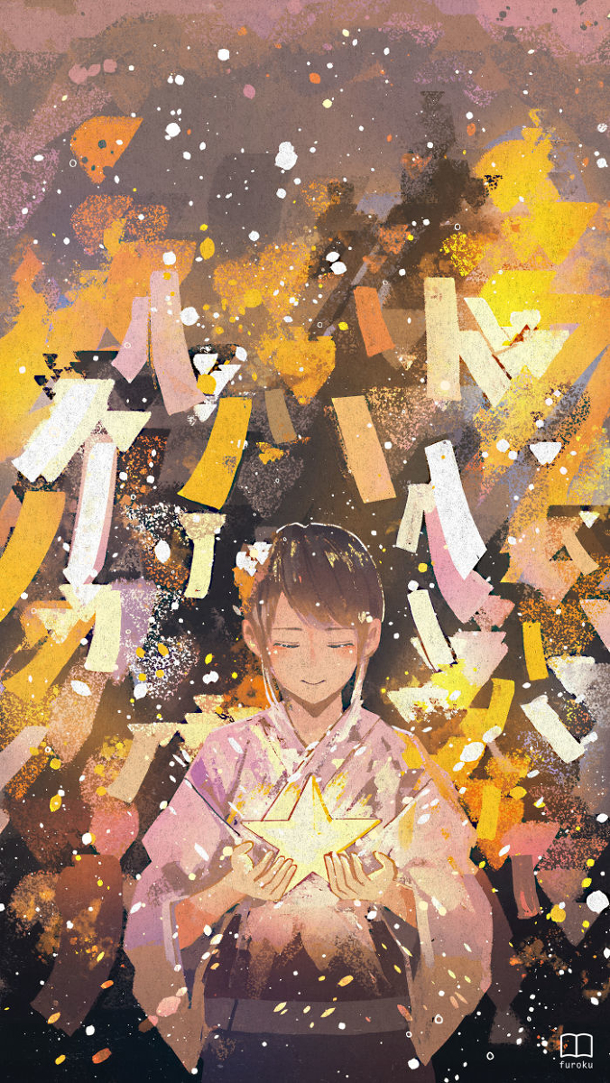 This is a pixiv picture whose title is 星にお願い.