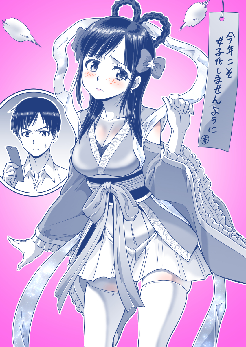 This is a pixiv picture whose title is 七月七日に年に一度だけ女子化する夏野彦星くん（17）.
