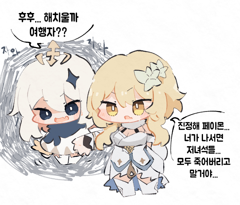 This is a pixiv picture whose title is 후후.. 해치울까 여행자..?!.
