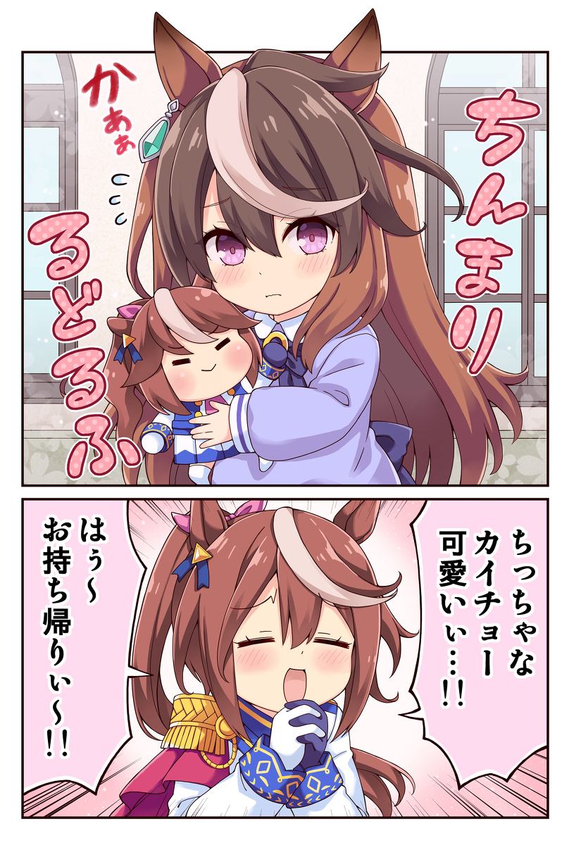 This is a pixiv picture whose title is トウカイテイオーはお持ち帰りたい！.