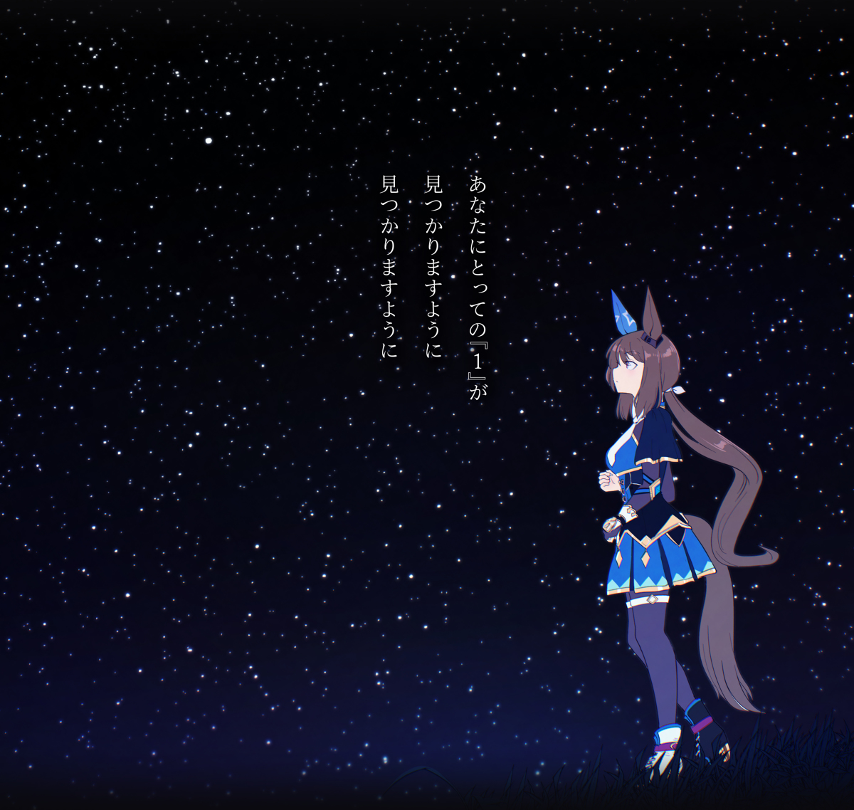 This is a pixiv picture whose title is 一等星.