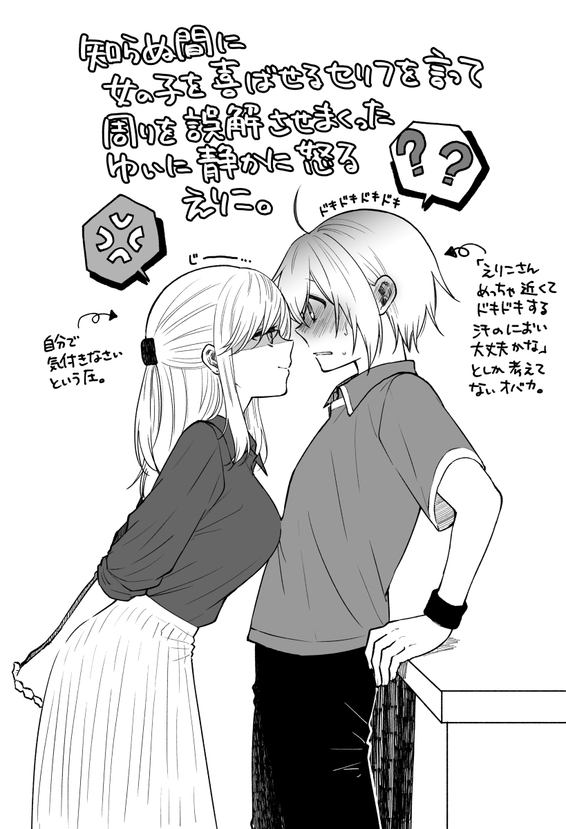 This is a pixiv picture whose title is 自分で気づいて？.