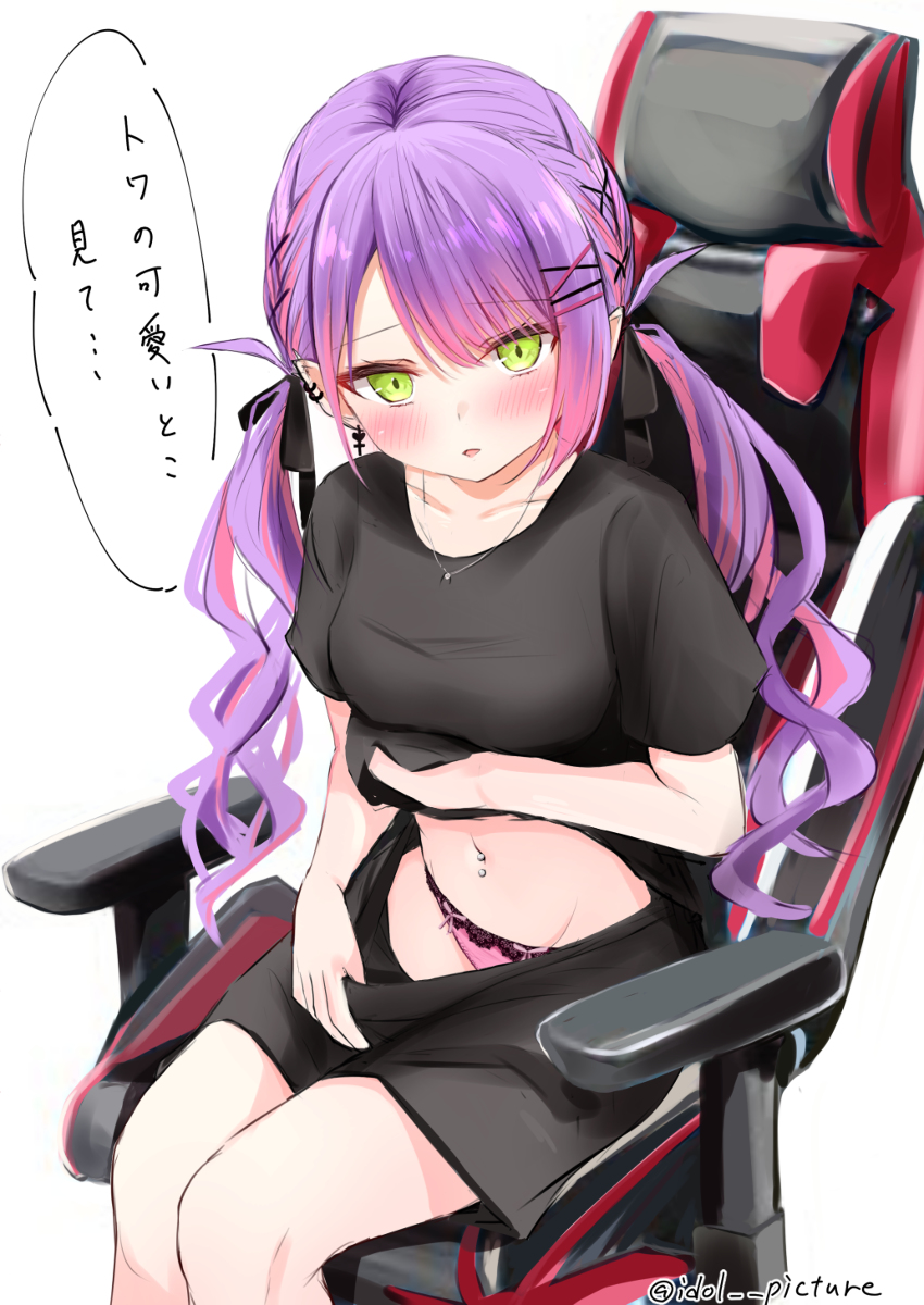 This is a pixiv picture whose title is トワ様の一番可愛いところ.